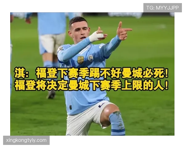 福登的上限受制于哪些关键因素？