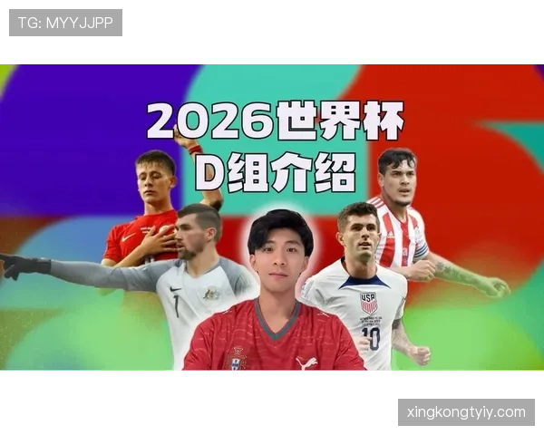 世界杯D组数据汇总：美国净胜球优势排名第一