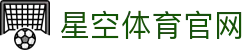 星空体育 - 星空体育官方网站 - XK SPORTS官网入口